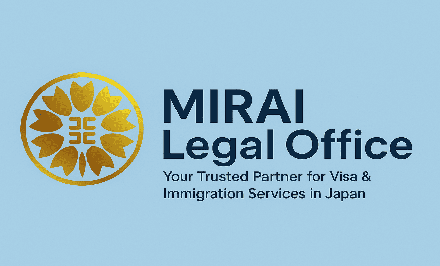 行政書士法人MIRAIと書かれたボード。行政書士法人MIRAIのホームページへのバナー。